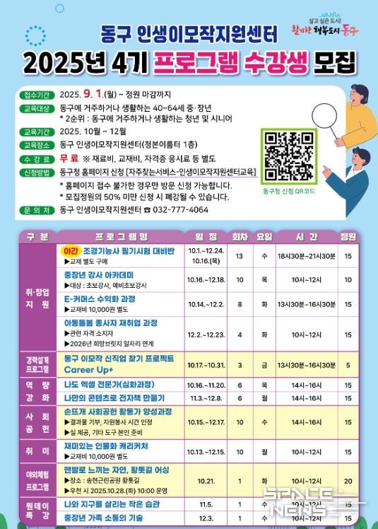 올해 4기 프로그램 수강생 모집