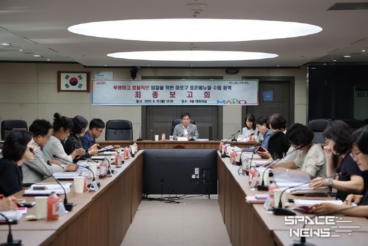 입찰을 위한 마포구 표준 매뉴얼 수립 용역 최종 보고회에 참석한 박강수 마포구청장