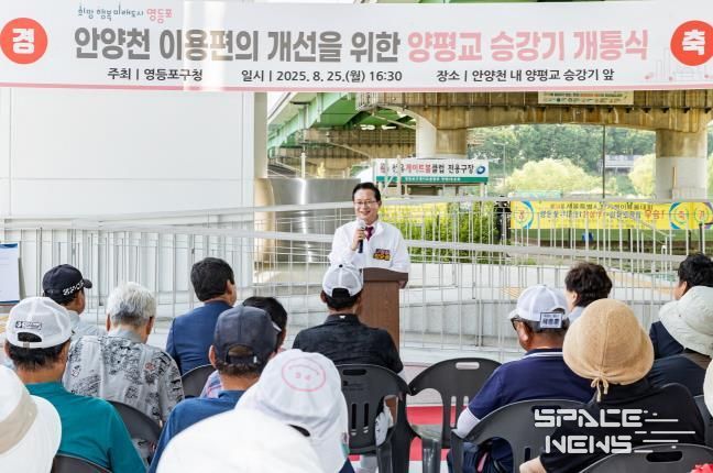 최호권 영등포구청장(양평교 승강기 개통식)