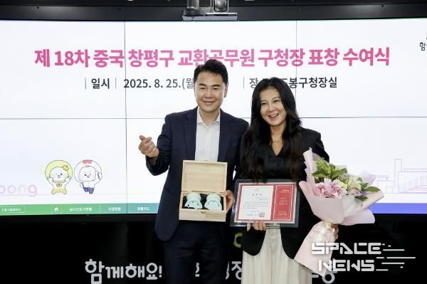 오언석 도봉구청장(왼쪽)과 왕효신 중국 창평구 교환공무원(오른쪽)이 함께 사진을 찍고 있다(2025. 8. 25. 도봉구청 구청장실)