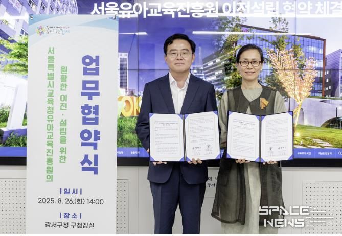 진교훈 서울 강서구청장(왼쪽)이 26일 구청장실에서 고문영 서울시교육청유아교육진흥원장과 업무협약을 체결 후 기념촬영을 하고 있다