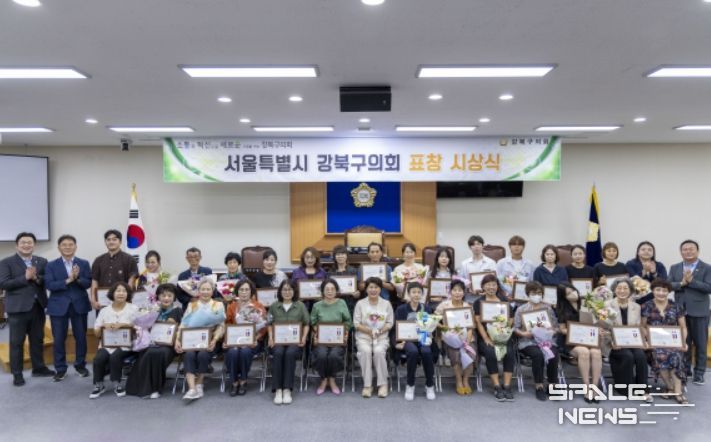 서울특별시 강북구의회 표창 시상식