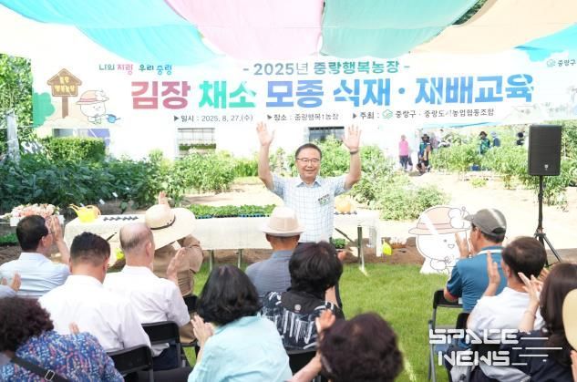김장 채소 모종 식재, 재배 교육에 참석한 류경기 중랑구청장과 관계자들
