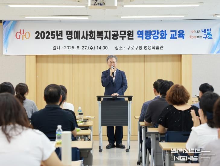 장인홍 구로구청장이 명예사회복지공무원 역량강화 교육에 참석해 명예사회복지공무원들에게 인사말을 전하고 있다.