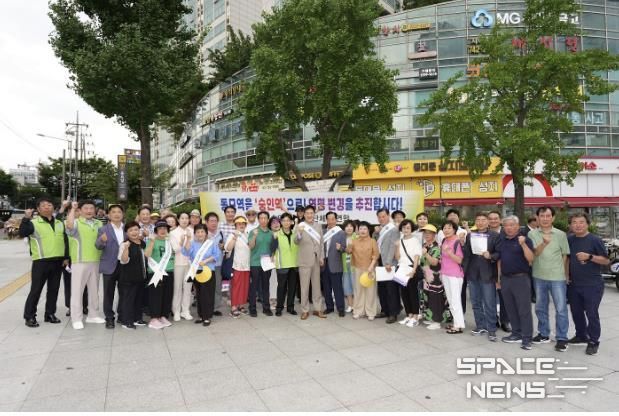 숭인역 개명 캠페인