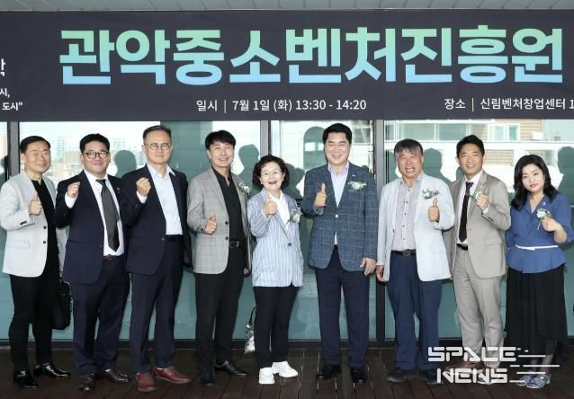 지난 7월 관악중소벤처진흥원 출범식에 참여한 박준희 관악구청장(오른쪽 세 번째)과 김준학 관악중소벤처진흥원장(오른쪽 두 번째)