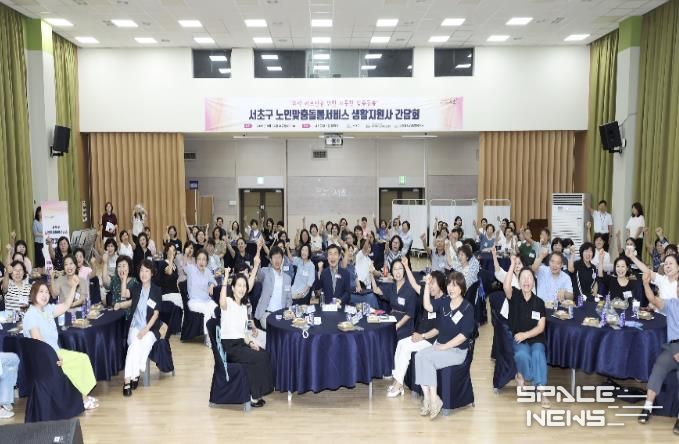 노인맞춤돌봄서비스 생활지원사 간담회 단체 사진