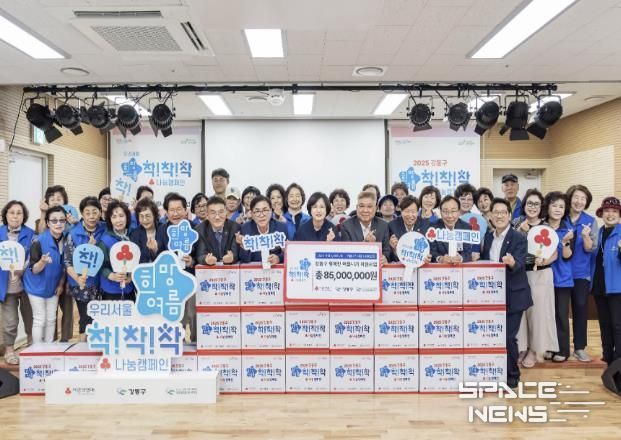 희망여름 착착착 취약계층 혹서기 물품지원