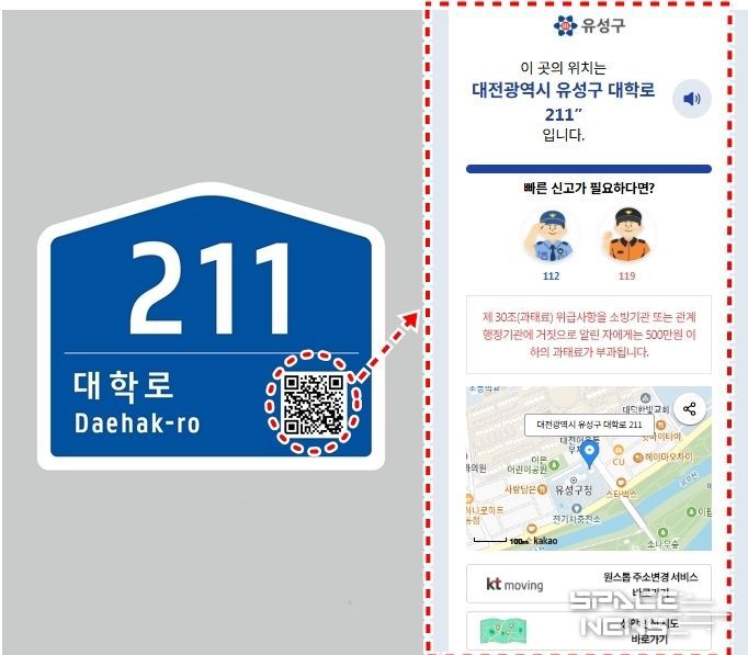 교체 건물번호판 안내문