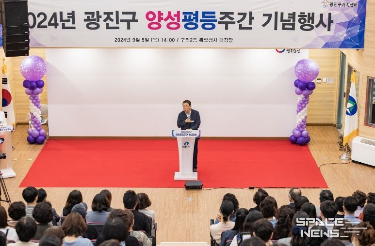 2024년 양성평등 기념행사