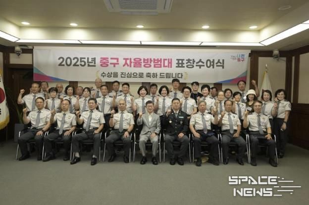 중구 자율방범대 표창수여식 사진