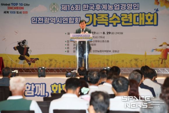 옹진군 후계농업경영인, 제16회 인천광역시연합회 가족수련대회 성황리 개최