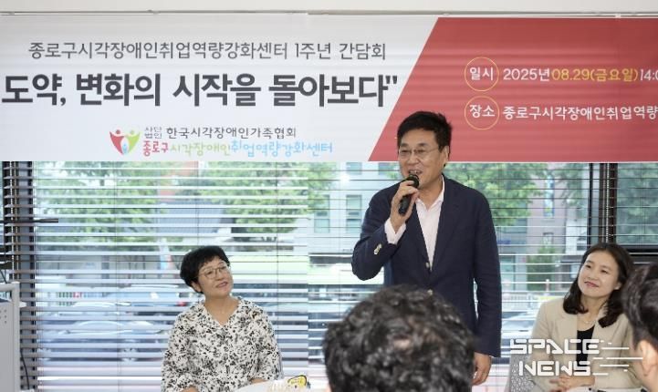 시각장애인 취업역량강화센터 1주년 기념행사
