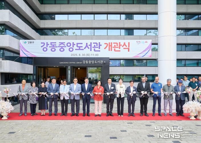 강동중앙도서관 개관식