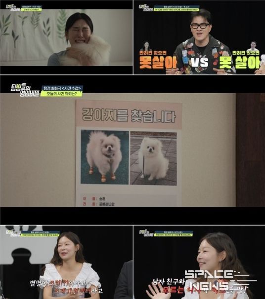 (사진 제공 = 채널A '탐정들의 영업비밀')