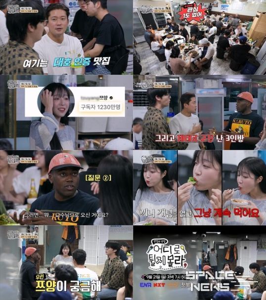 사진 제공 | 어디로 튈지 몰라