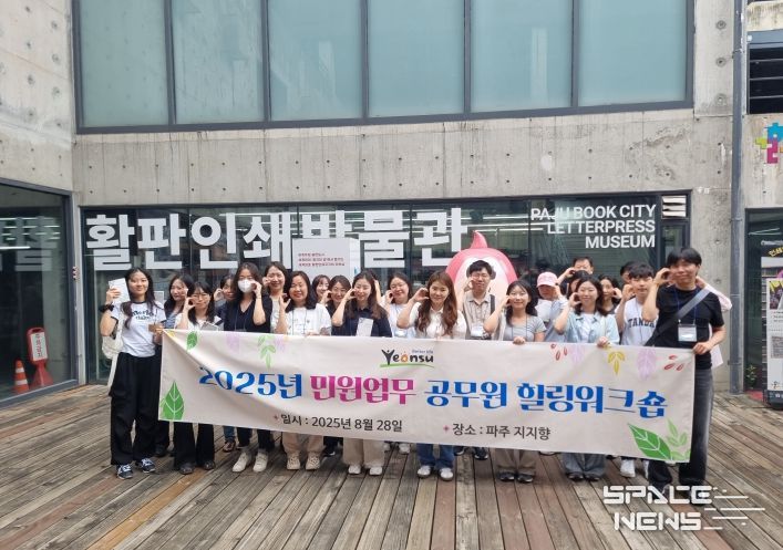 연수구, 민원 담당 공무원 대상 ‘힐링 워크숍’ 개최