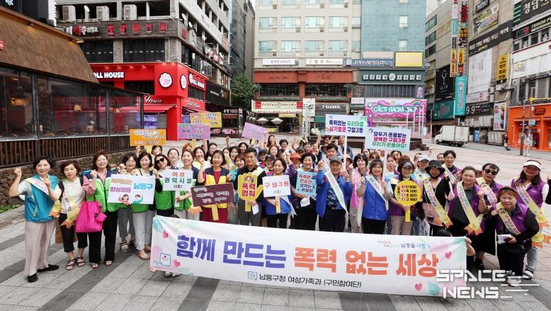 양성평등주간 맞아 민관합동 폭력예방 캠페인