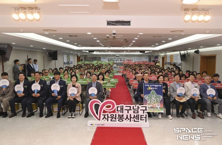 대구 남구, 제2회 우수자원봉사자 기념식