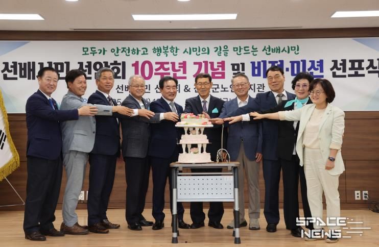 진천군 선배시민 선암회, 10주년 기념과 비전․미션 선포식 개최