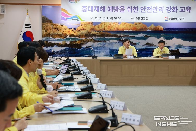 동구는 1일 2층 상황실에서 김종훈 동구청장을 비롯한 부서장이 참석한 가운데 사업장 안전‧보건관리체계 강화를 위한 중대재해예방 의무이행사항 점검 교육을 실시했다.