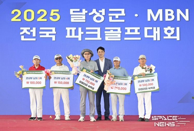 MBN 전국파크골프대회 사진 1(관내부 남자 1위 김수복(현풍읍), 최재훈 달성군수 등)