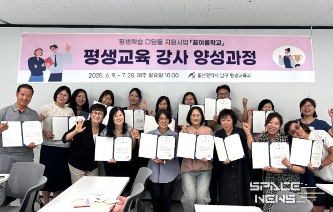 남구, ‘꿈이룸학교' 평생교육 강사 54명 배출
