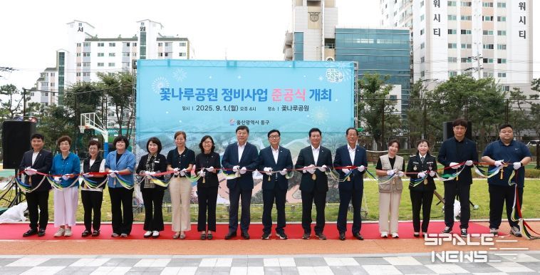 꽃나루공원 준공식