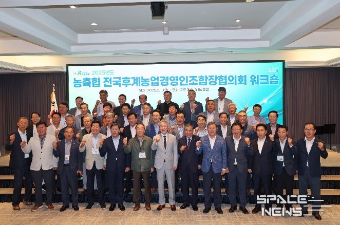 2025 경영인조합장협의회 워크숍