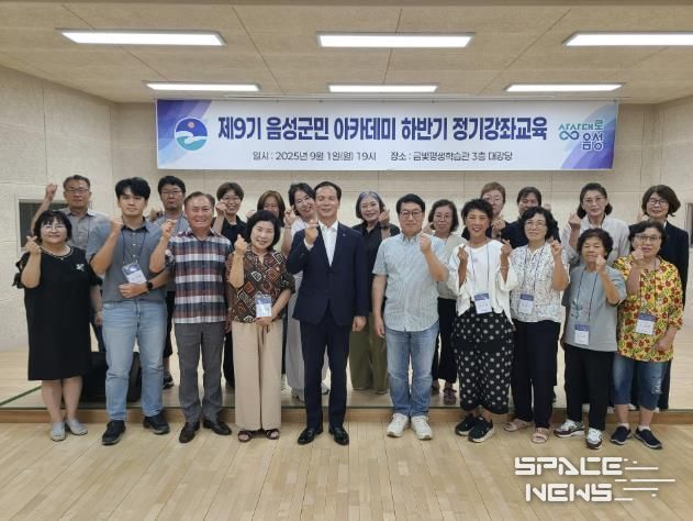 음성군, 제9기 군민 축제 아카데미 하반기 정기강좌 개강