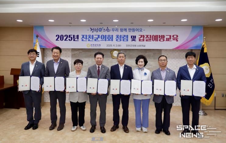 진천군의회, 부패방지 및 갑질예방 교육 실시