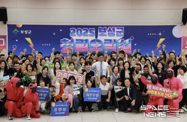 보성군, ‘청렴오락실’ 조직문화와 청렴 의식 두 마리 토끼를 한 번에!_ 보성군은 전 직원을 대상으로 ‘2025년 청렴 오락실’을 개최해 즐겁고 활기찬 분위기 속에서 청렴 문화 확산에 앞장섰다