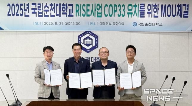 경상국립대학교(GNU) 지속가능발전센터와 국립순천대학교, 한국ESG실천연구원, 동서포럼은 8월 29일 국립순천대학교 대학본부 4층 회의실에서 업무협약을 체결했다.