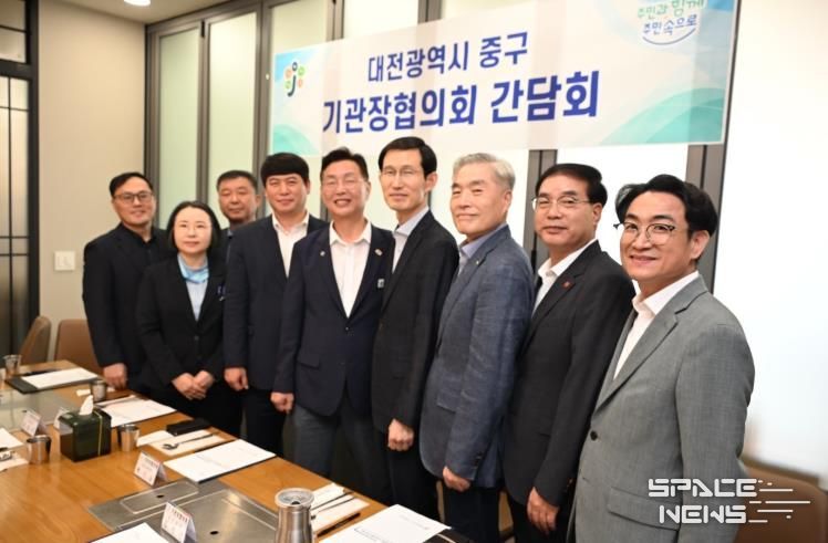 대전 중구, 9월 중구 기관장협의회 개최