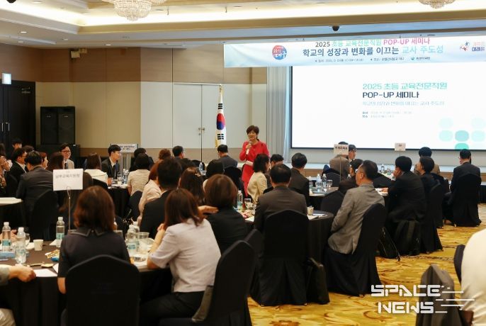 초등 교육전문직원 POP-UP 세미나