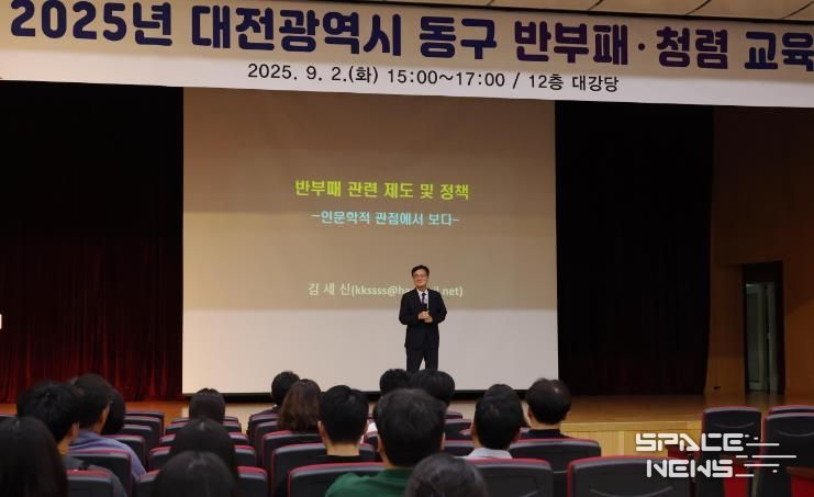 2025 반부패.청렴 교육 모습