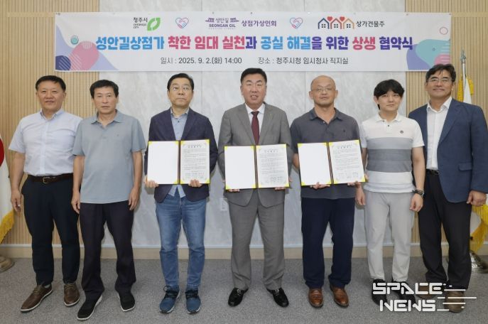 성안길상가 착한임대 실천 및 공실 해결 위해 상생 협약