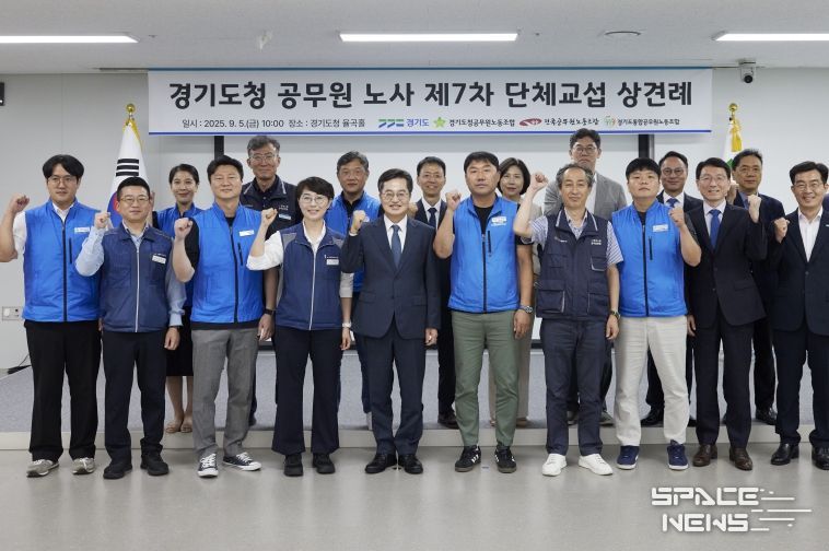 제7차 단체협약을 위한 경기도청 공무원 노·사 상견례