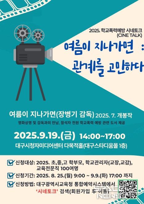 부모 학교폭력 예방교육 2개 행사 참가자 모집