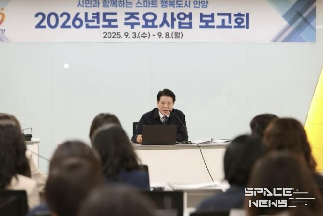 안양시, 2026년도 주요사업보고회 개최