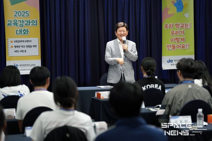 2025 교육감과의 대화