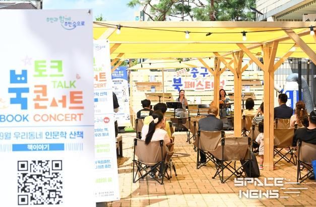 대전 중구,‘2025년 북페스티벌’선리단길 야외도서관 성료