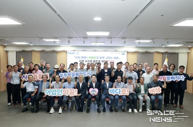 사천시, 어업인들과 머리 맞대고 수산업 미래 모색