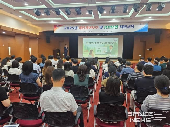 진주시, ‘개인정보 보호 및 정보보안 직원교육’ 실시