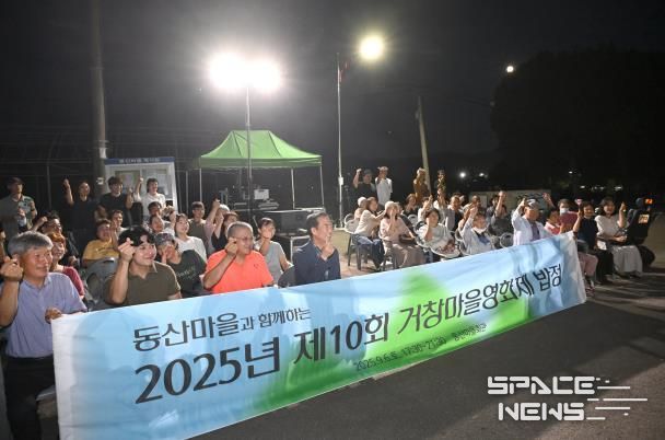 거창군 동산마을 사람들과 함께하는 거창마을영화제 개최