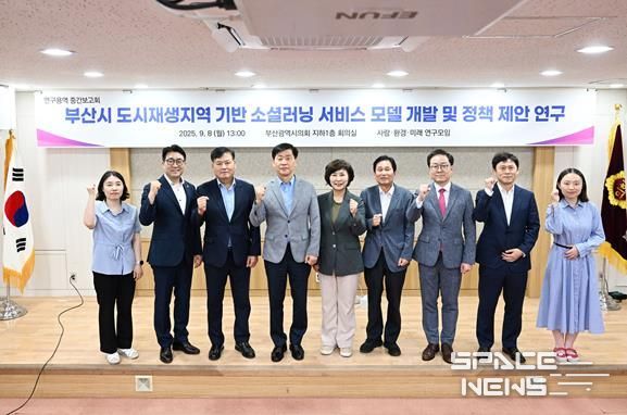 부산광역시의회 연구단체, 사람·환경·미래 연구모임 소셜러닝 기반 돌봄 서비스 정책연구용역 중간보고회 개최
