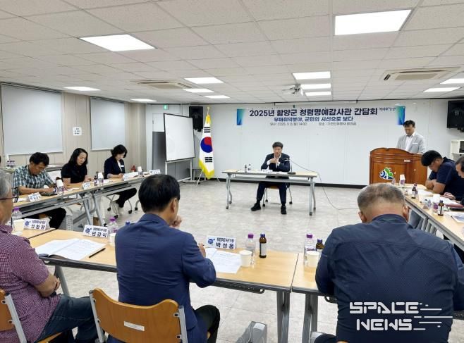 함양군, 2025년 청렴명예감사관 간담회 개최