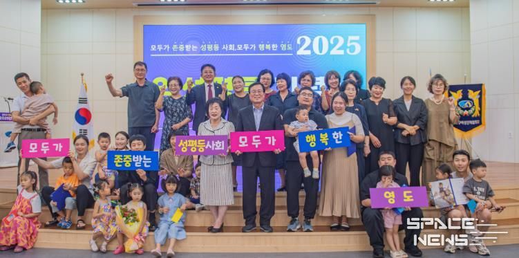 영도구, 2025년 양성평등주간 기념행사 개최