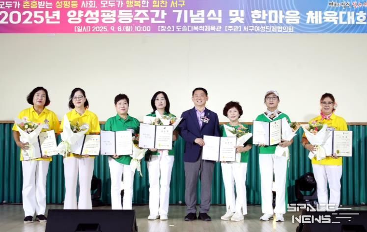 대전 서구 양성평등주간 기념행사 현장