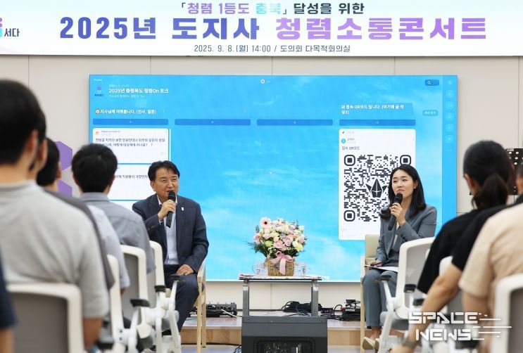 도지사 청렴소통 콘서트